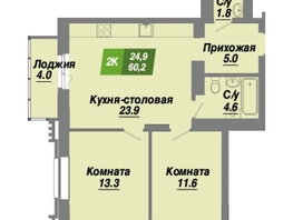 Продается 2-комнатная квартира ЖК Калининский квартал, дом 4, 60.2  м², 9812600 рублей