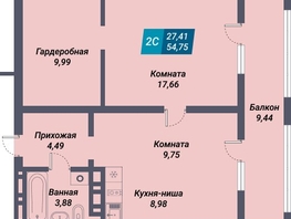 Продается 2-комнатная квартира ЖК Менделеев, 54.75  м², 9411525 рублей