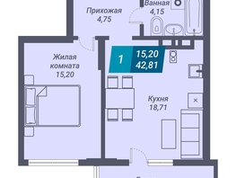 Продается 1-комнатная квартира ЖК Звезда, 42.81  м², 6849600 рублей