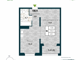 Продается 1-комнатная квартира ЖК Галактика, дом 5 Плутон, 41.1  м², 6400000 рублей