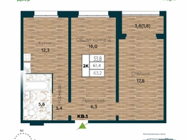 Продается 2-комнатная квартира ЖК Галактика, дом 5 Плутон, 63.2  м², 8550000 рублей