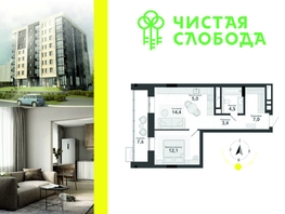 Продается 2-комнатная квартира ЖК Чистая Слобода, дом 34, 54  м², 8180000 рублей