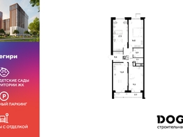 Продается 3-комнатная квартира ЖК Снегири, 84.6  м², 12529260 рублей
