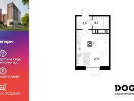 Продается Студия ЖК Снегири, 27.5 м², 5599000 рублей