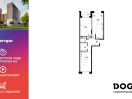 Продается 2-комнатная квартира ЖК Снегири, 65.7  м², 8554140 рублей