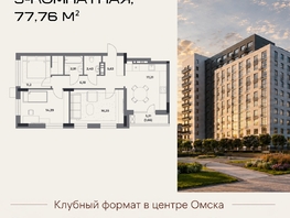Продается 3-комнатная квартира ЖК Клубный дом на Пушкина, 77.76  м&sup2;, 15101000 рублей