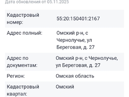 Продается Участок ИЖС Береговая ул, 14  сот., 3190000 рублей