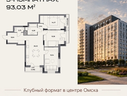 Продается 3-комнатная квартира ЖК Клубный дом на Пушкина, 93.03  м&sup2;, 17885000 рублей