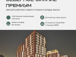 Продается 2-комнатная квартира ЖК Северное Сияние Премиум, 66.2  м&sup2;, 11260000 рублей