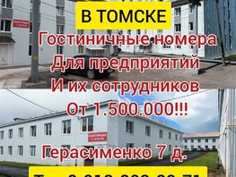 Продается Студия Герасименко ул, 18  м², 1530000 рублей