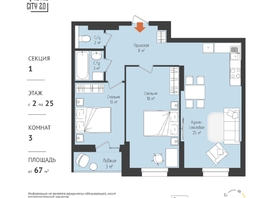 Продается 2-комнатная квартира ЖК RETROcity 2.0, 68.83 м², 9045000 рублей