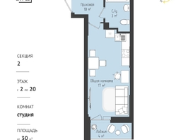 Продается Студия ЖК RETROcity 2.0, 28.27 м², 4200000 рублей