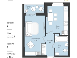 Продается 1-комнатная квартира ЖК RETROcity 2.0, 37.13 м², 4860000 рублей