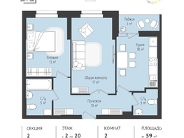 Продается 2-комнатная квартира ЖК RETROcity 2.0, 57.06 м², 7965000 рублей