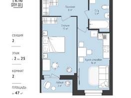 Продается 2-комнатная квартира ЖК RETROcity 2.0, 45.18 м², 6345000 рублей