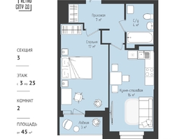 Продается 1-комнатная квартира ЖК RETROcity 2.0, 44.55 м², 6075000 рублей