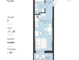 Продается 1-комнатная квартира ЖК RETROcity 2.0, 25.96 м², 3920000 рублей