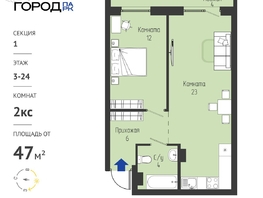 Продается 2-комнатная квартира ЖК Космо город парк, 47.61  м&sup2;, 5799000 рублей