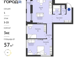 Продается 3-комнатная квартира ЖК Космо город парк, 57.03  м&sup2;, 7299000 рублей