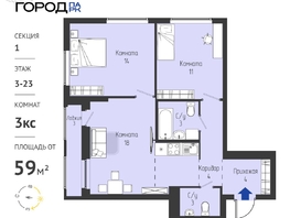 Продается 3-комнатная квартира ЖК Космо город парк, 58.88  м&sup2;, 6990000 рублей