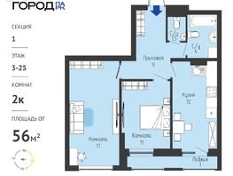 Продается 2-комнатная квартира ЖК Космо город парк, 56.29  м&sup2;, 6799000 рублей
