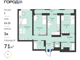 Продается 3-комнатная квартира ЖК Космо город парк, 71.85  м&sup2;, 9599000 рублей