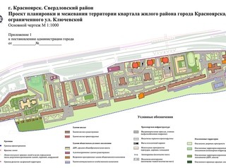 Вместо четырех бараков на Ключевской появятся три многоэтажки