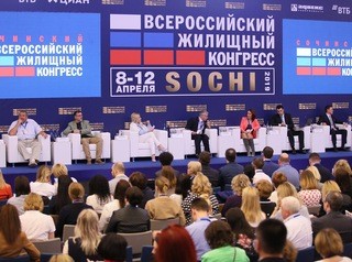 Сочинский жилищный конгресс в 2021 году перенесли на лето