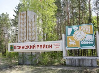В Иркутской области село Ленино переименовано в Ново-Ленино