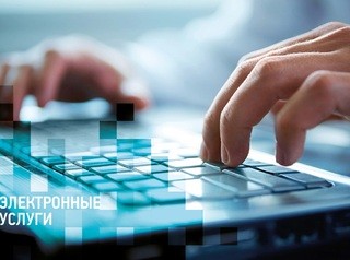 В Ангарске запустили Фабрику электронных услуг Росреестра