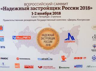 Две иркутские компании получили Золотой знак надёжных застройщиков