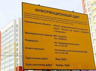 Новый участок проспекта Комсомольского построят в Кемерове