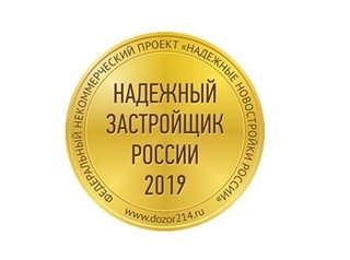 «Гранд-Строй» и «Родные берега» получили золотой знак «Надежный застройщик России 2019»