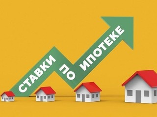 Ипотека на вторичном рынке жилья теперь только под 18-28%