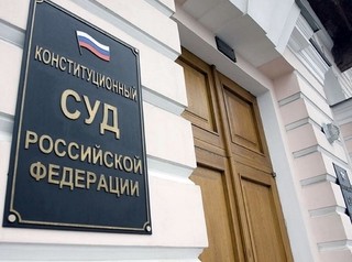Конституционный суд постановил скорректировать закон о долевом строительстве в России