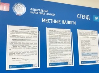Жителям Красноярского края разослали налоговые уведомления за 2021 год