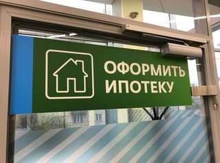 ДОМ.РФ запустит в Иркутской области единую ипотечную программу