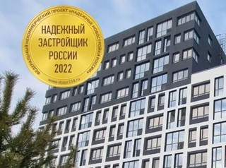КПД-Газстрой получил золотой знак «Надежный застройщик России 2022»