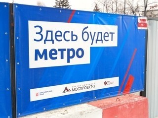 В Красноярск привезли щит для рытья тоннеля будущего метро
