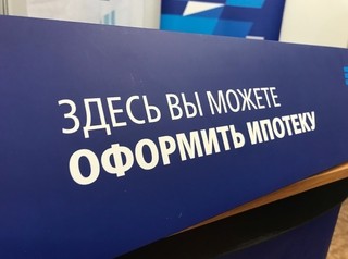 Средняя сумма ипотечного кредита в СФО выросла до 4 млн рублей