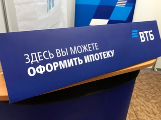 Заемщики смогут оформить семейную ипотеку в ВТБ с 13 ноября