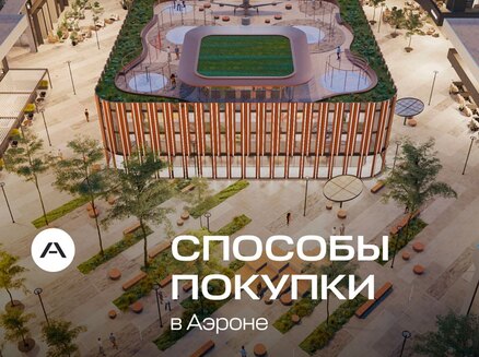 SG Development: Ипотека в рассрочку от 3%