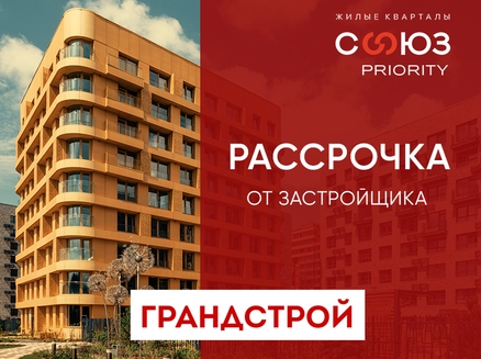 Гранд-Строй: Беспроцентная рассрочка