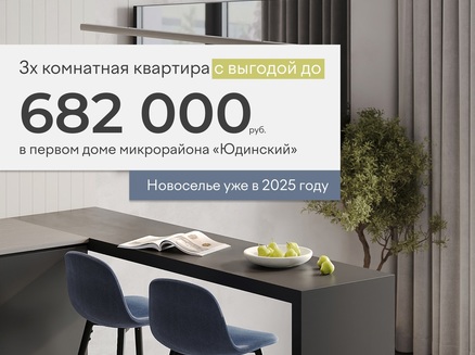 Монолитхолдинг: Выгода до 682 тыс.руб.