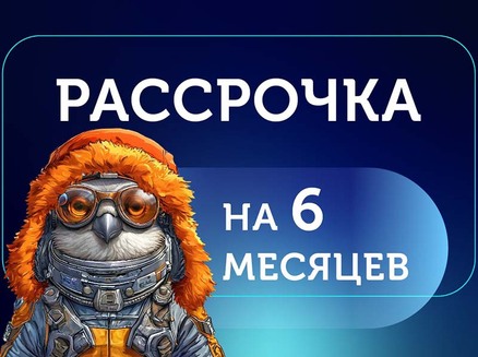 Восток Центр Иркутск: Рассрочка на 6 месяцев