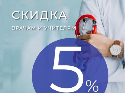 VIRA: Специальный дисконт 5% 