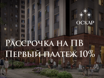 Новый мир: Рассрочка
