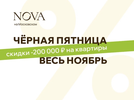 SD GROUP: Скидка 200 000 ₽