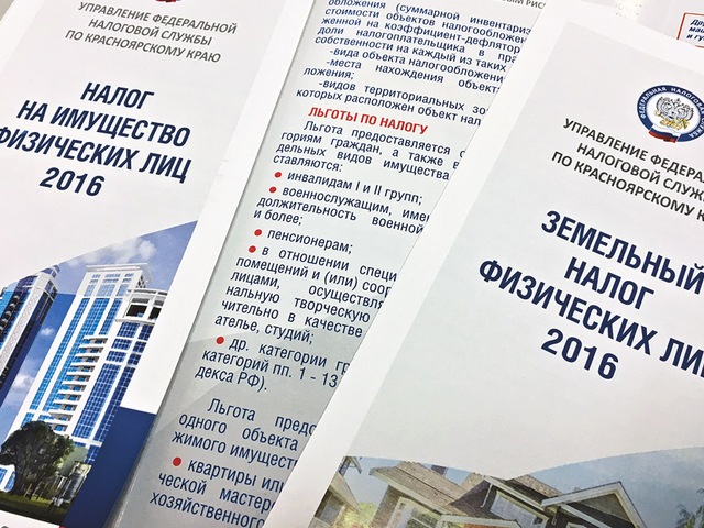 Продавцы квартир заплатят налоги по-новому