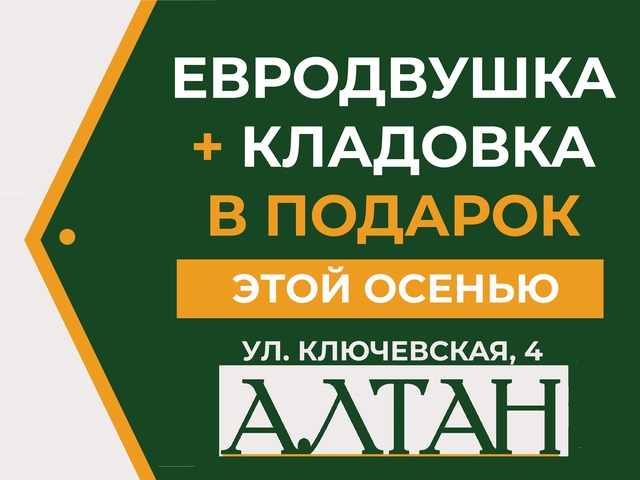 Кладовка в подарок